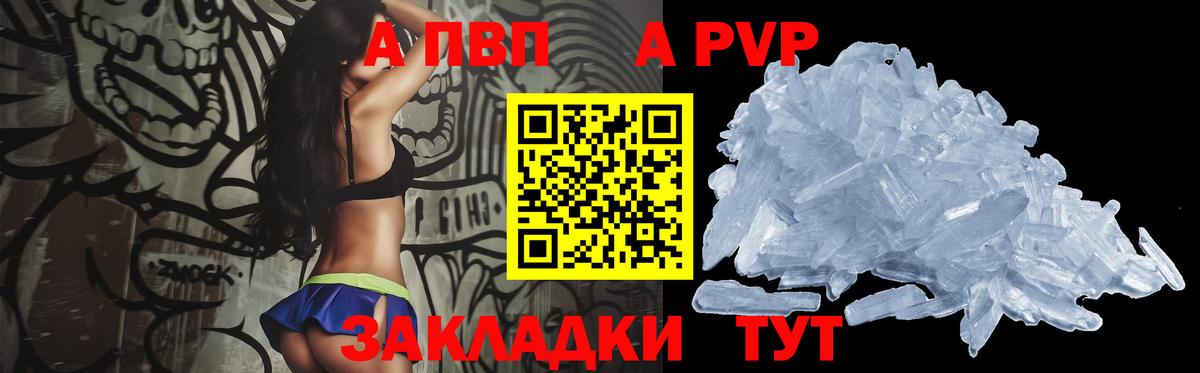 A PVP Соль Ростов Великий