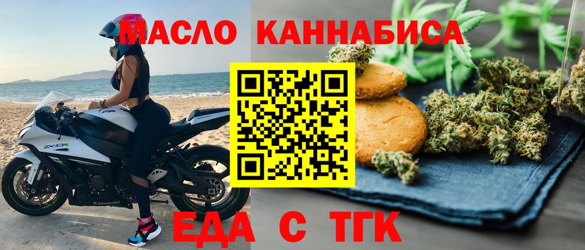 Еда ТГК конопля Ростов Великий