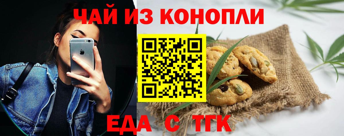 Ростов Великий  Печенье с ТГК конопля  Вход с VPN 