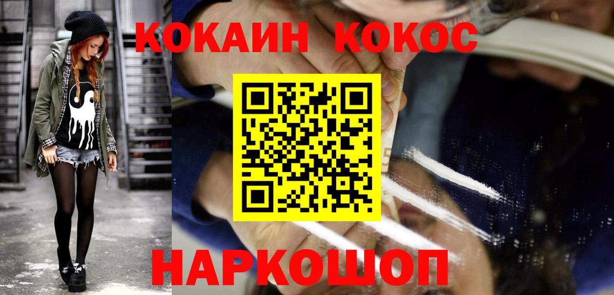 Кокаин VHQ  Вход с VPN  Cocaine VHQ  Ростов Великий 