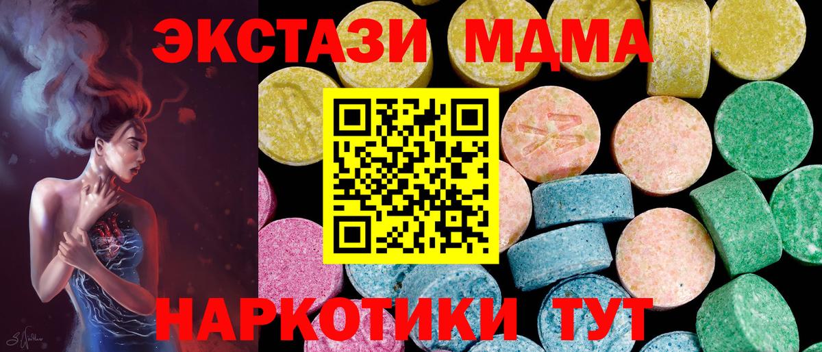 Ecstasy 280 MDMA  Вход с VPN  Ростов Великий  Ecstasy  ОМГ ОМГ онион  Ecstasy 300 mg 