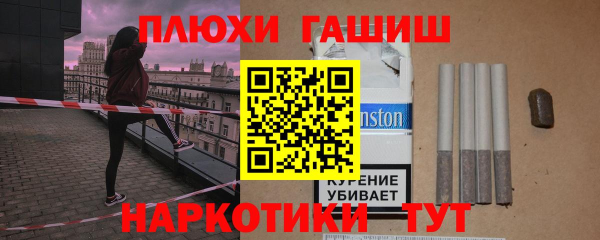 Ростов Великий  Гашиш ice o lator  Гашиш гашик  Вход с VPN 