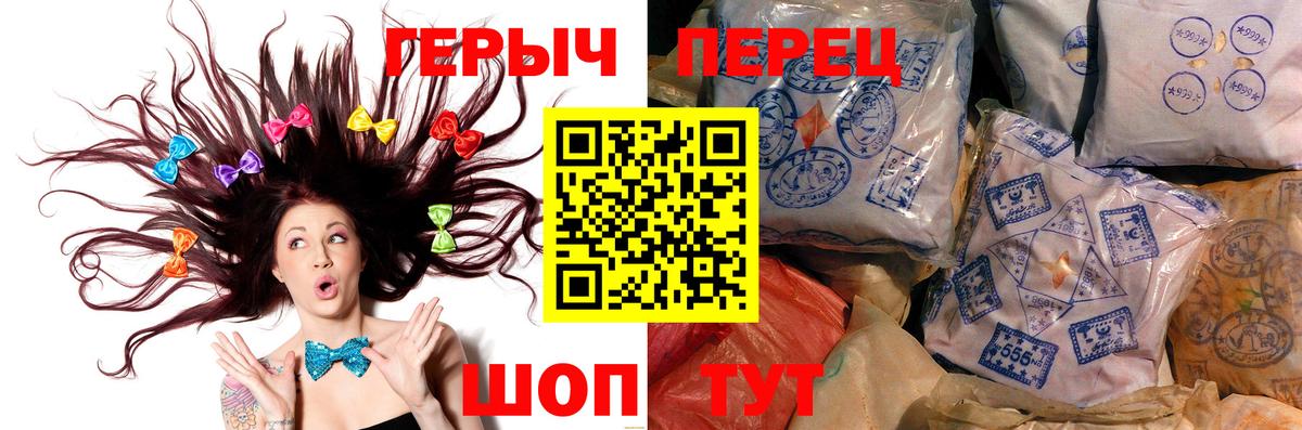 ГЕРОИН VHQ  ГЕРОИН  Ростов Великий  Вход с VPN 