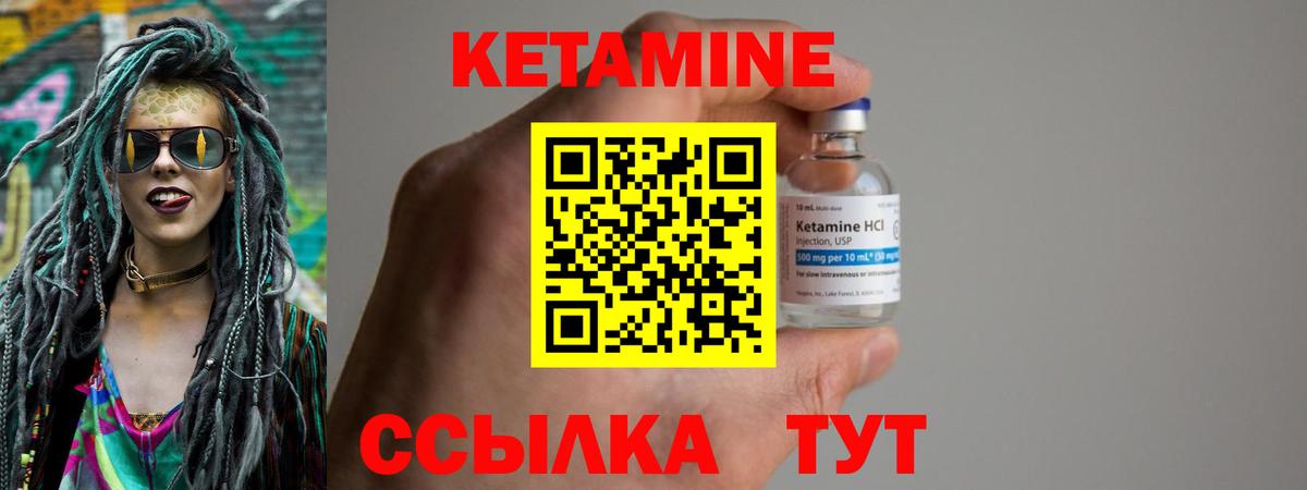 мега   Вход с VPN  shop наркотические препараты  Кетамин ketamine  Ростов Великий 