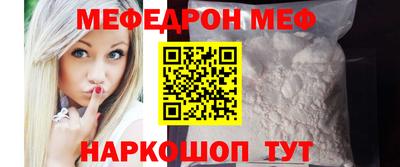мефедрон мука Рыбинск