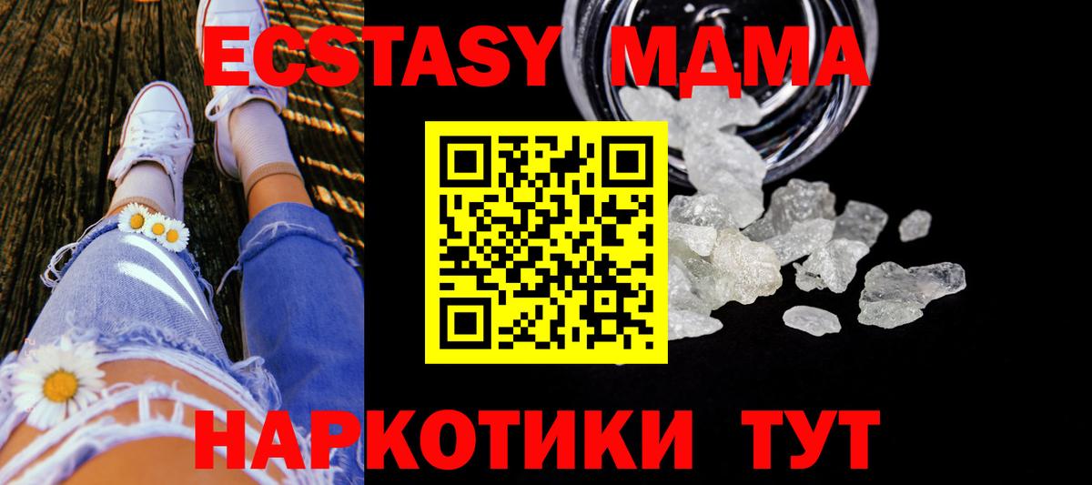 Ростов Великий  MDMA crystal  Вход с VPN  MDMA VHQ 
