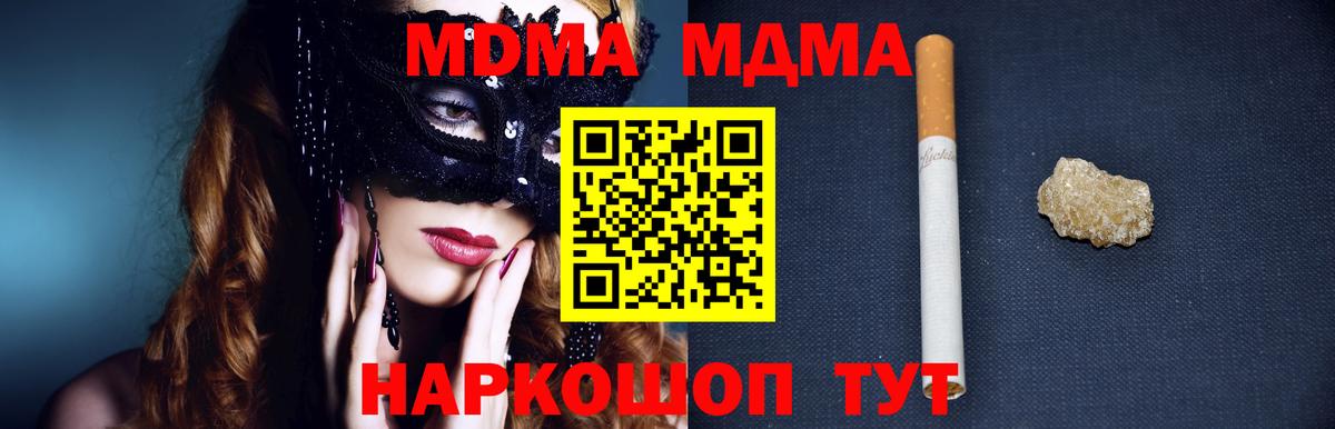 MDMA crystal Ростов Великий