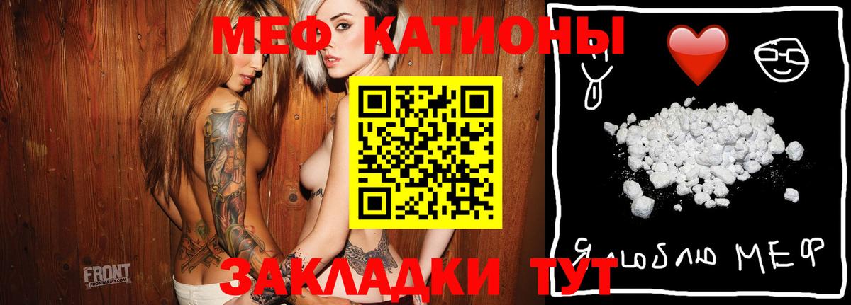 МЕФ mephedrone  Меф mephedrone  Мефедрон  Ростов Великий  Вход с VPN  Меф 