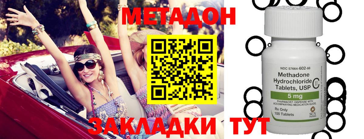 МЕТАДОН VHQ Ростов Великий
