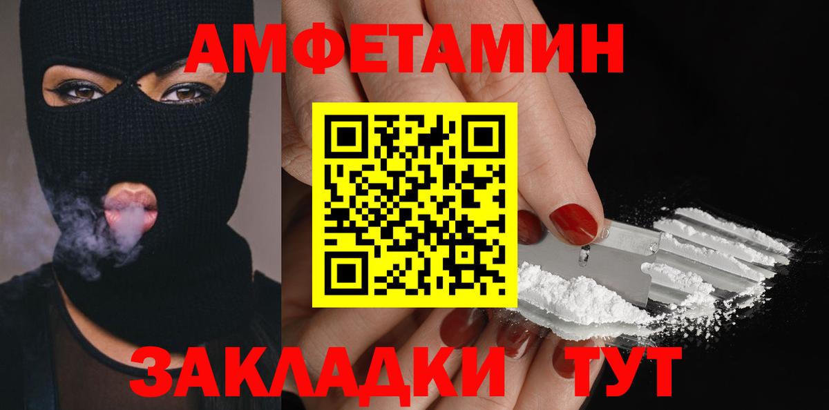 МЕТАМФЕТАМИН кристалл Ростов Великий