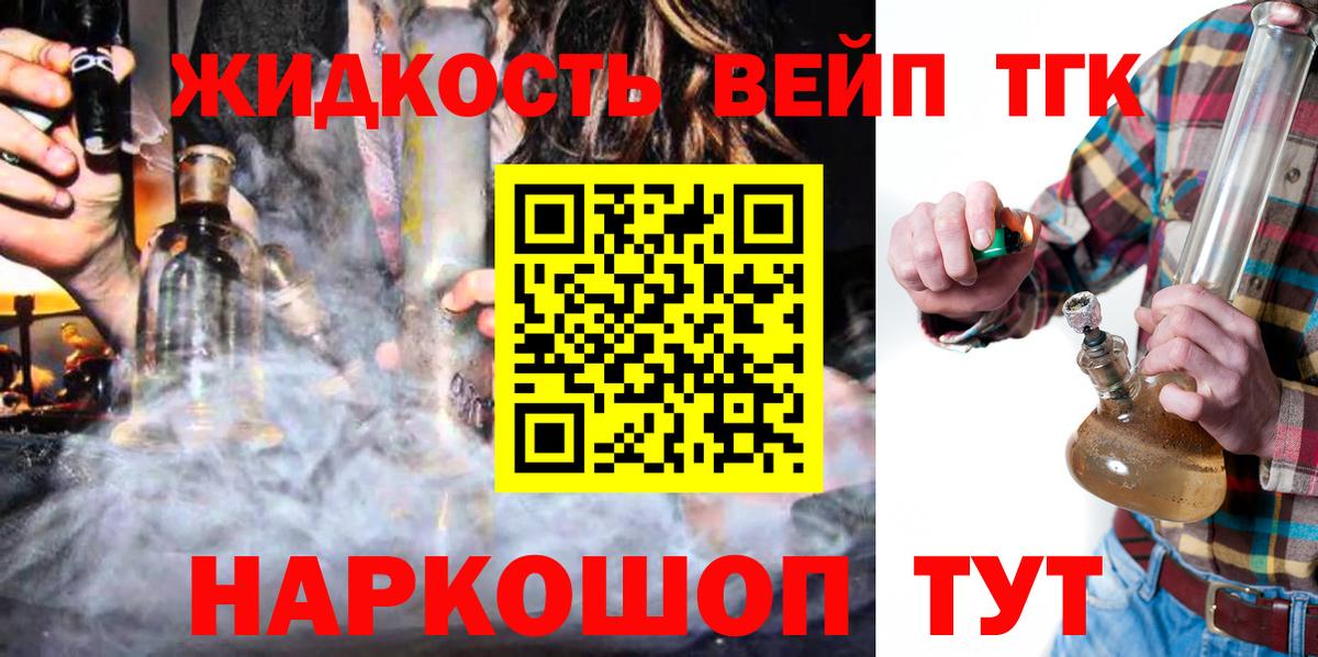 ТГК вейп Ростов Великий